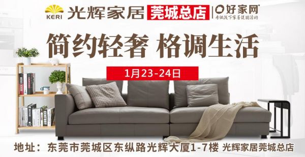 惠州光辉家居品牌介绍?东莞市光辉家具-图2 惠州光辉家居品牌介绍?东莞市光辉家具-图2