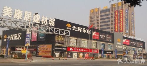 惠州光辉家居品牌介绍?东莞市光辉家具-图3 惠州光辉家居品牌介绍?东莞市光辉家具-图3