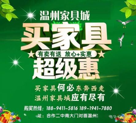 浙江买家具什么地方最便宜?温州哪里买家具-图2 浙江买家具什么地方最便宜?温州哪里买家具-图2
