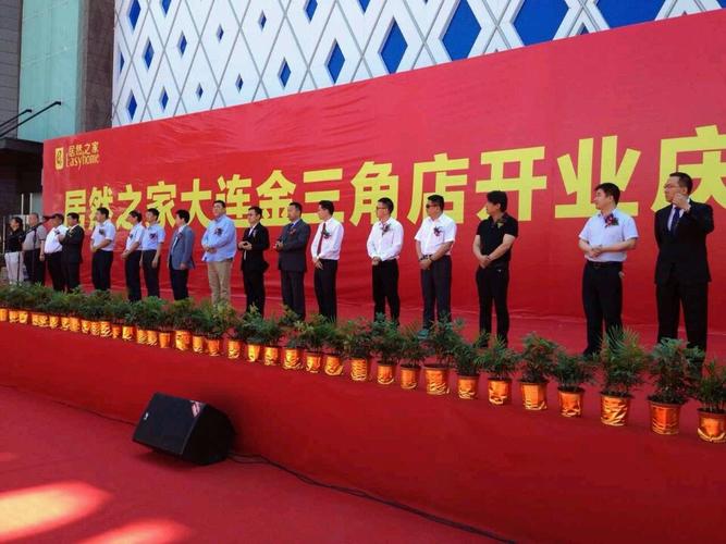 大连金三角家具市场营业时间？大连解放广场家具广场