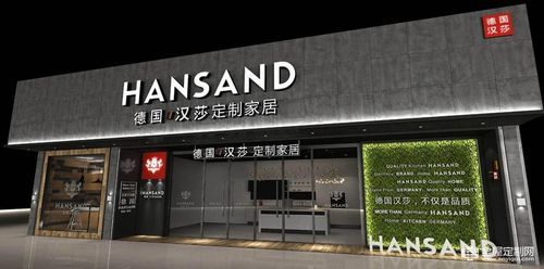 汉莎全屋定制靠谱吗？佛山汉莎家具