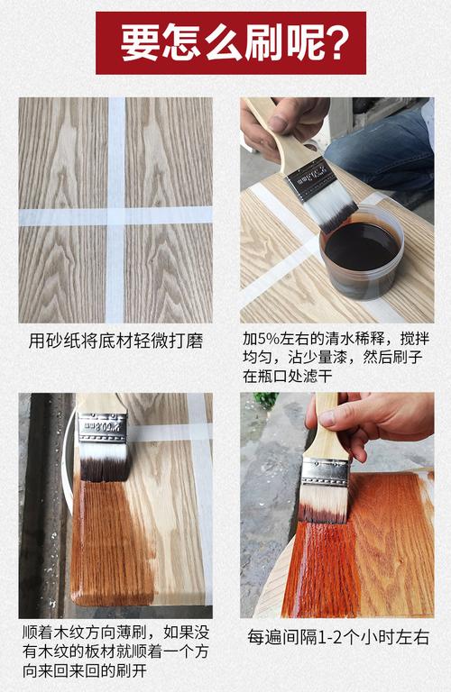 木工板改色方法？实木家具怎么改色