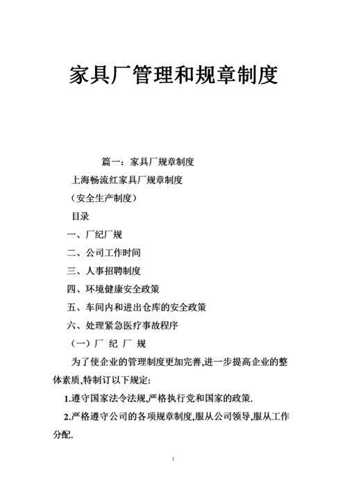 家具厂主管职责?米开朗家具官方网址-图2 家具厂主管职责?米开朗家具官方网址-图2