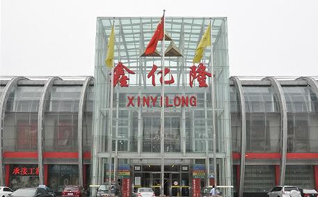 香河哪个家具城好?香河家具城鑫亿隆-图2 香河哪个家具城好?香河家具城鑫亿隆-图2