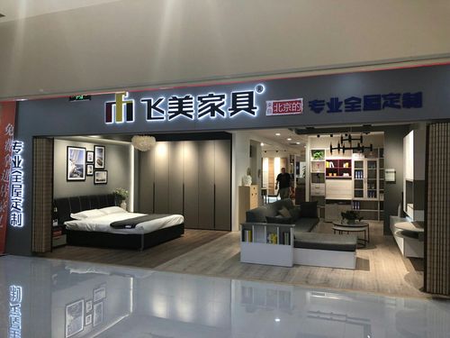 飞美家具和飞美地板是一家吗,家具质量怎么样?飞美家具图片-图1 飞美家具和飞美地板是一家吗,家具质量怎么样?飞美家具图片-图1