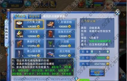 神武房子风水有什么影响？神武绑定的家具离婚