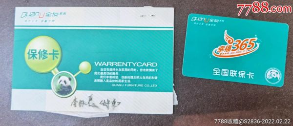 全友家私家具保修期限是多久?家具保修卡-图1 全友家私家具保修期限是多久?家具保修卡-图1