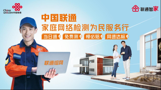 联通智家是什么?联通家具配件有限公司-图2 联通智家是什么?联通家具配件有限公司-图2