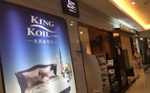 金可儿是哪里的品牌?伊利诺伊家具官网-图3 金可儿是哪里的品牌?伊利诺伊家具官网-图3