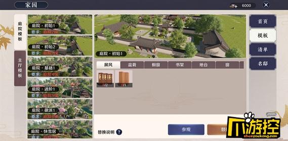 天涯明月刀家园怎么玩，天刀家园玩法讲解？天刀家具预览