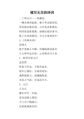 元旦的诗句？长清宝马家具