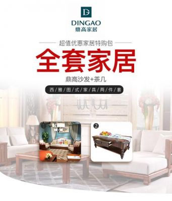 全友和鼎高家具哪个好?鼎高定制家具-图1 全友和鼎高家具哪个好?鼎高定制家具-图1