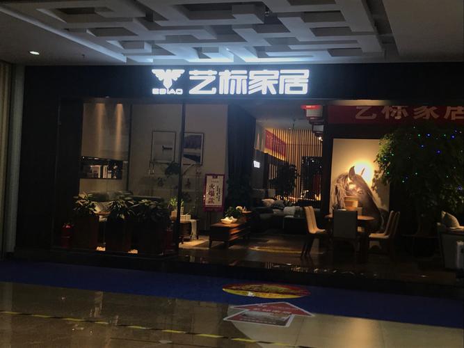 河北艺标家具都是哪个城市有？河北定制家具协会