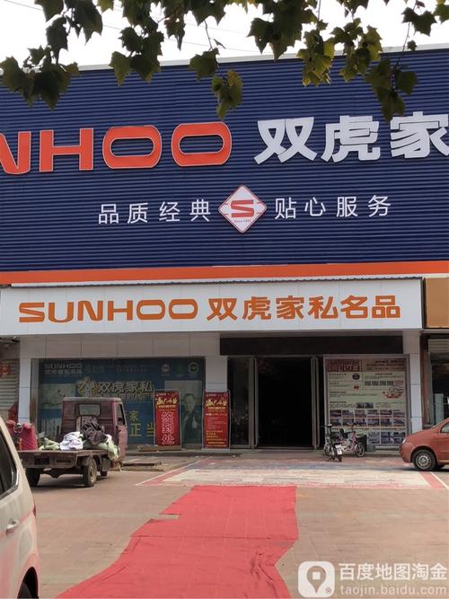 买双虎家具多久才能入住?双虎家具地址-图2 买双虎家具多久才能入住?双虎家具地址-图2