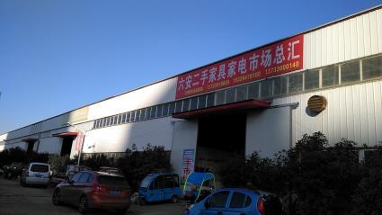 六安哪里家具便宜？六安旧家具市场