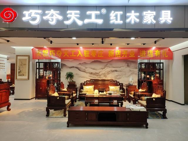 济宁巧夺天工红木家具招聘靠谱吗?上海光大红木家具厂-图1 济宁巧夺天工红木家具招聘靠谱吗?上海光大红木家具厂-图1