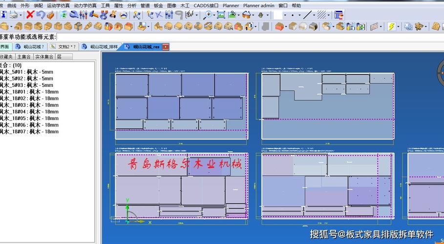 TopSolid与UG哪个好？建材家具管理软件