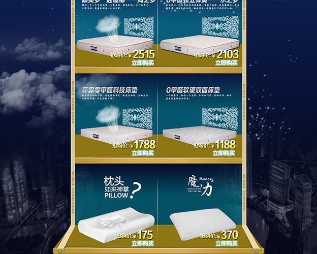 床垫属于淘宝里的什么类目？床垫算家具么