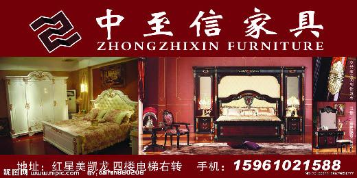 致可以可以组什么词?中致信家具-图2 致可以可以组什么词?中致信家具-图2