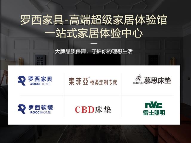 罗西家居全屋定制怎么样？长沙罗西家具的价格