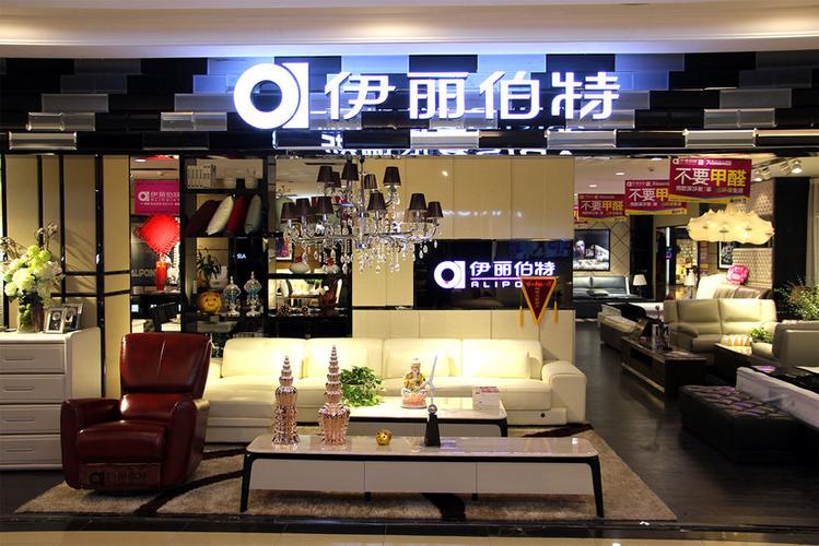 北京伊丽伯特是几线品牌?伊丽伯特家具官网-图3 北京伊丽伯特是几线品牌?伊丽伯特家具官网-图3