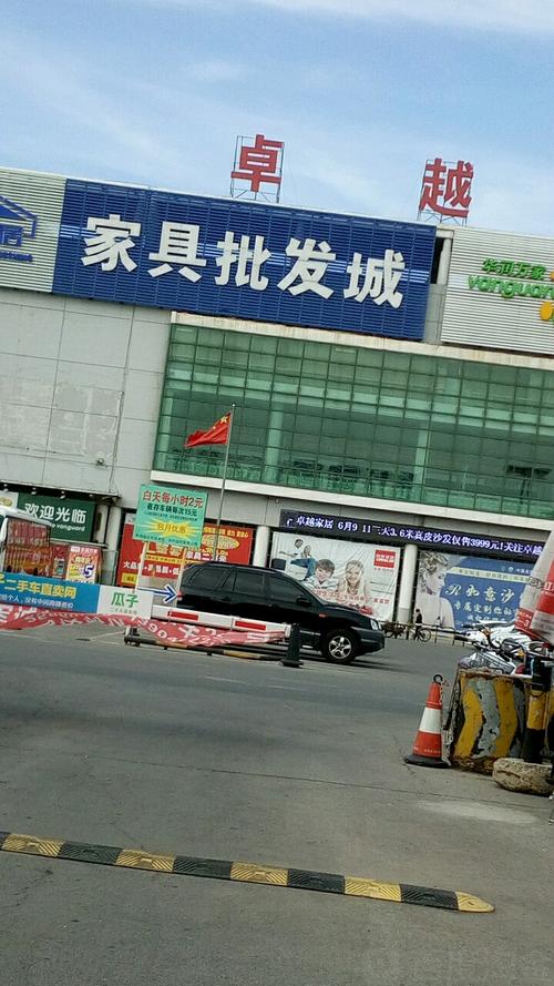 连云港市场主要有哪些?连云港卖家具的地方-图3 连云港市场主要有哪些?连云港卖家具的地方-图3