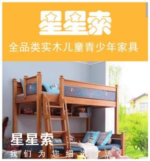 星星索是什么呀？星星索儿童家具简介