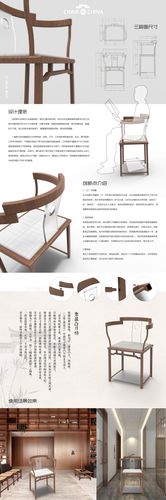 中式椅子的设计原理是什么？鸿成家具