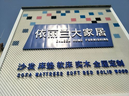 重庆最大的家具批发市场?重庆凯恩家具城官网-图1 重庆最大的家具批发市场?重庆凯恩家具城官网-图1