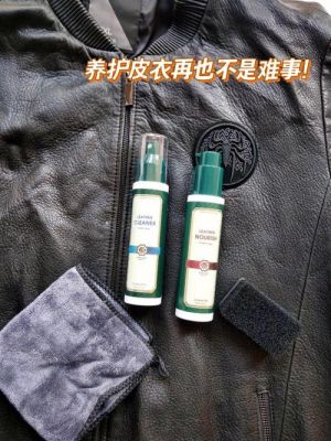 立新家具保养喷蜡能喷皮衣吗？家具护理喷蜡
