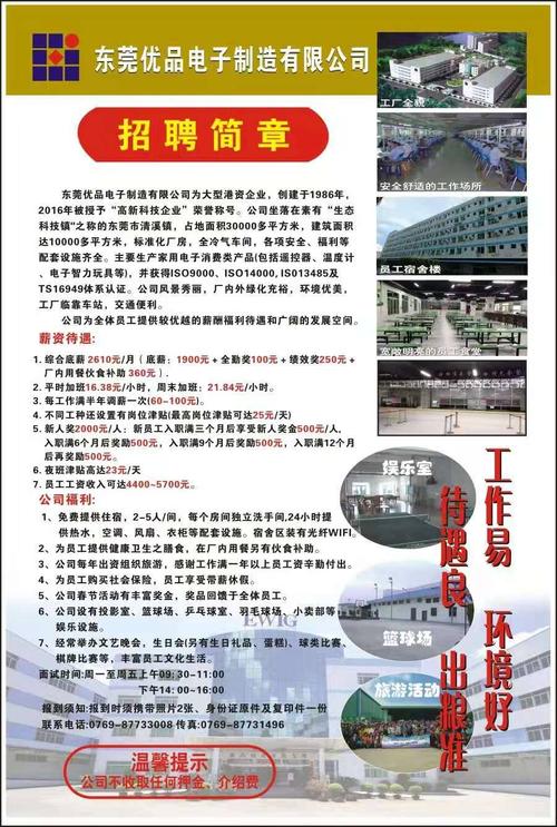 东莞依桐家具有限公司招聘？东莞家具人才