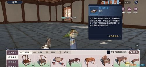 天涯明月刀怎么解锁家园引导任务?天刀家具大全-图2 天涯明月刀怎么解锁家园引导任务?天刀家具大全-图2
