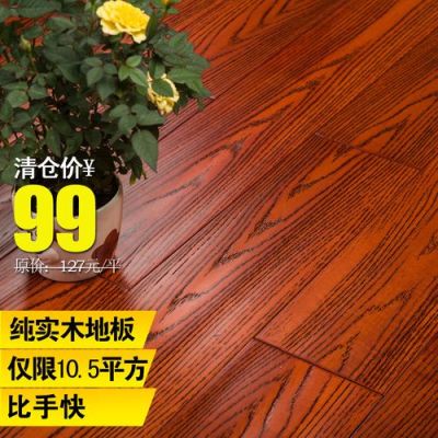 木地板怎么网购?天猫上实木家具-图2 木地板怎么网购?天猫上实木家具-图2