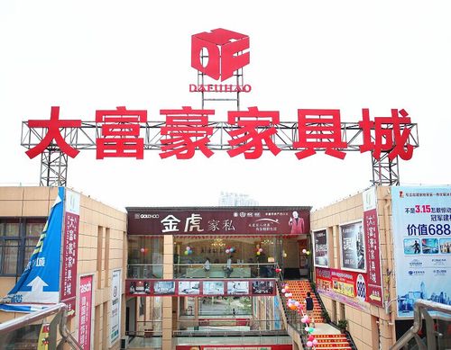 成都哪里有大型的家具市场？成都高端家具卖场