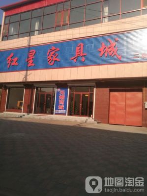 天津市武清区哪里有便宜的家具市场？武清 旧家具