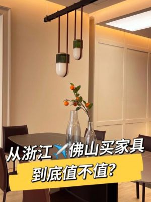 佛山买家具怎么砍价?佛山和购家具-图3 佛山买家具怎么砍价?佛山和购家具-图3