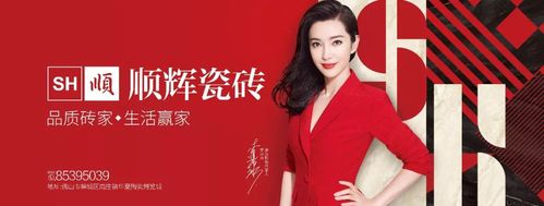 靳东代言的瓷砖？什邡家具工业园