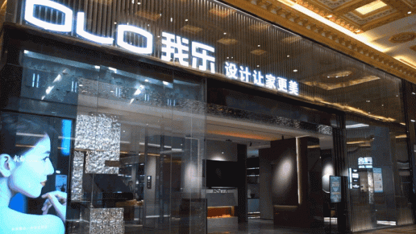 我乐家居是干啥的?家居乐家具官网-图2 我乐家居是干啥的?家居乐家具官网-图2