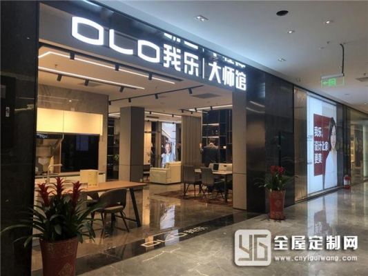我乐家居是干啥的?家居乐家具官网-图1 我乐家居是干啥的?家居乐家具官网-图1