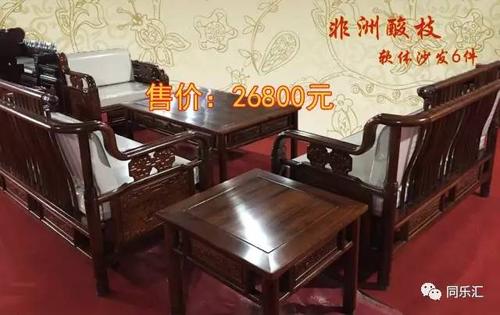 扬州红木家具哪家便宜?2017扬州红木家具展-图1 扬州红木家具哪家便宜?2017扬州红木家具展-图1