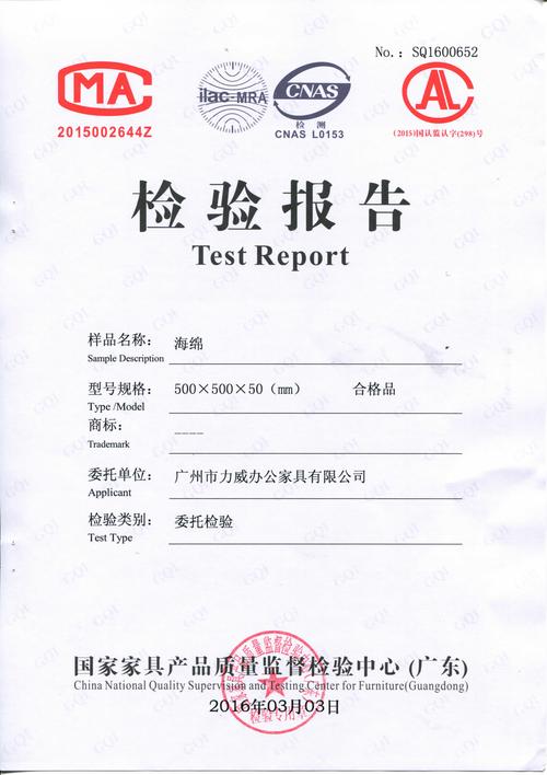木检是什么意思?国家家具质量监督检验中心-图1 木检是什么意思?国家家具质量监督检验中心-图1