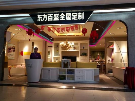 东方百盛衣柜是几线品牌？东方百盛家具折扣店