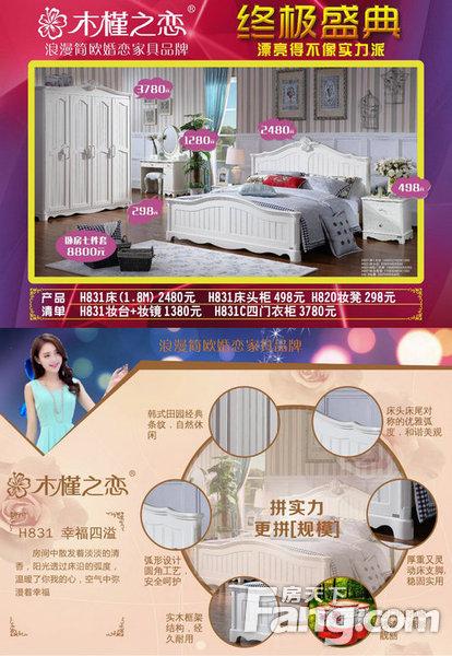 木槿之恋算几线品牌?金富雅家具官网-图2 木槿之恋算几线品牌?金富雅家具官网-图2