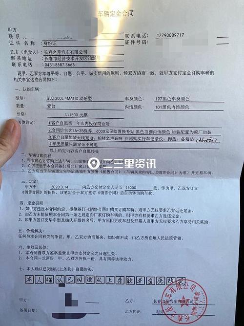 买车交了定金还能改价格吗？家具定金合同