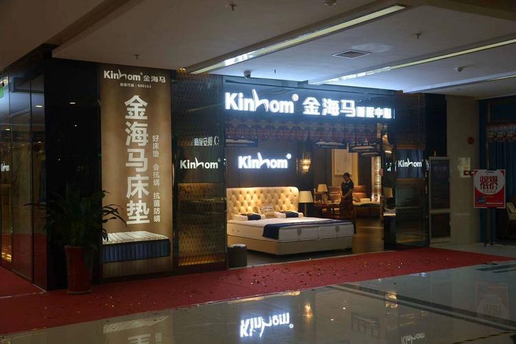 有人听说过什么金海马官方旗舰店？惠州市金海马家具