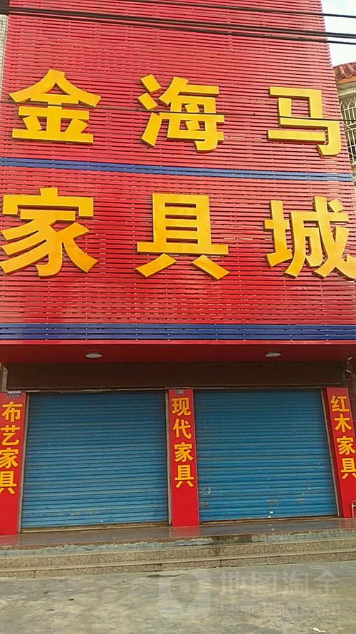 有人听说过什么金海马官方旗舰店?惠州市金海马家具-图3 有人听说过什么金海马官方旗舰店?惠州市金海马家具-图3