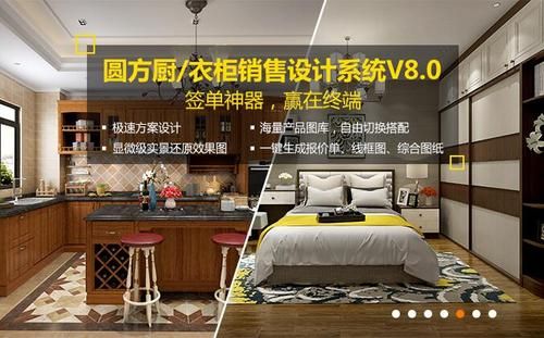 圆方家居设计软件怎么不好用啊?东莞圆方家具-图2 圆方家居设计软件怎么不好用啊?东莞圆方家具-图2