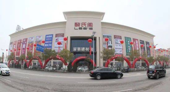 红苹果家具销售点？黎氏阁家具