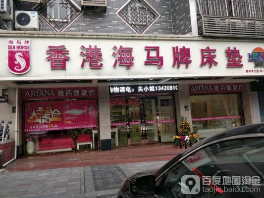 香港海马是杂牌吗？深圳海马家具