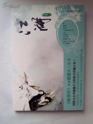 月下箫声写了哪些小说？改造人体家具小说